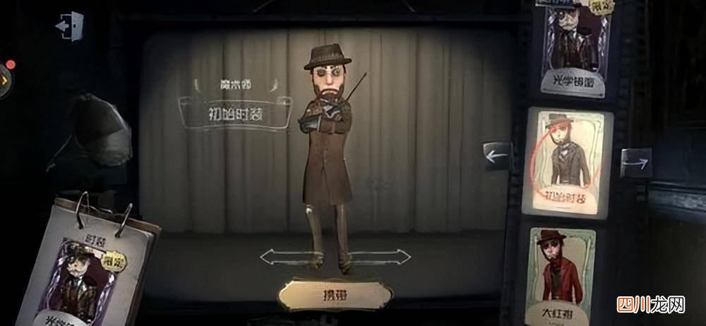 关于魔术师玩法攻略 第五人格魔术师天赋加点教学