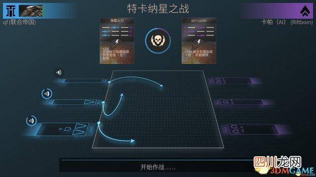 了解无尽空间打法技巧 无尽空间2怎么玩