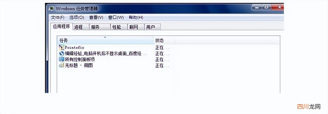 不能进系统解决教程 华硕笔记本开机黑屏进不了系统
