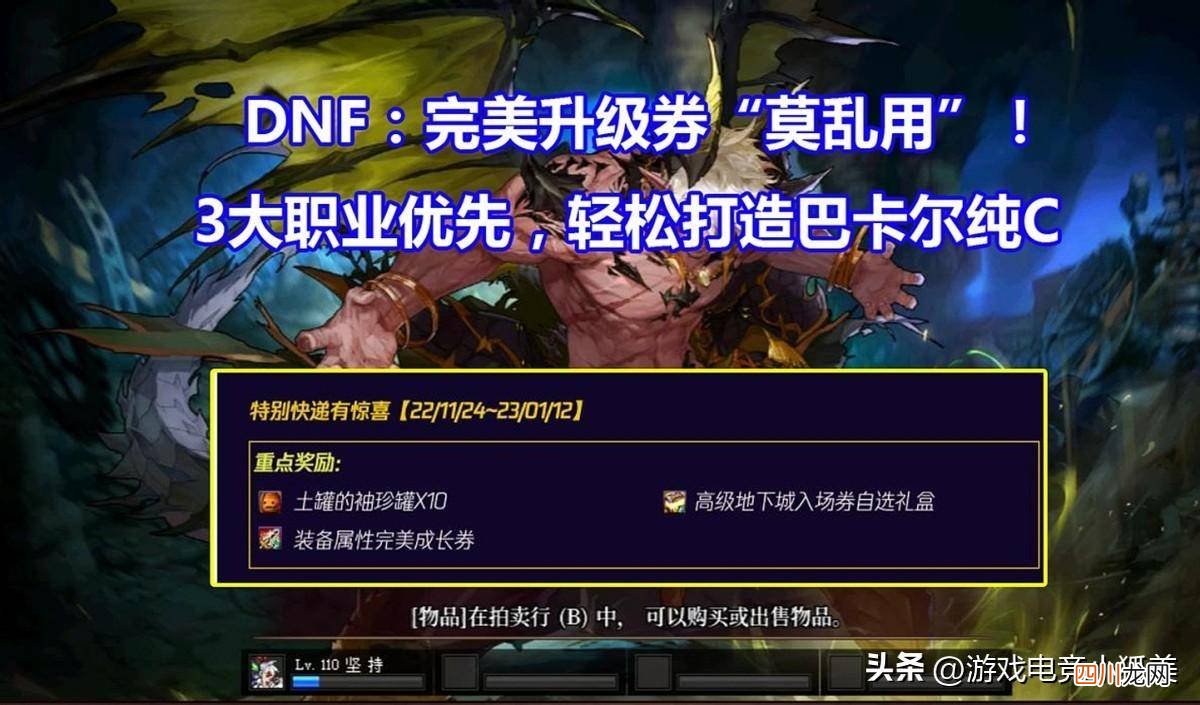 最新升级券获得方法介绍 dnf升级券怎么获得100版本