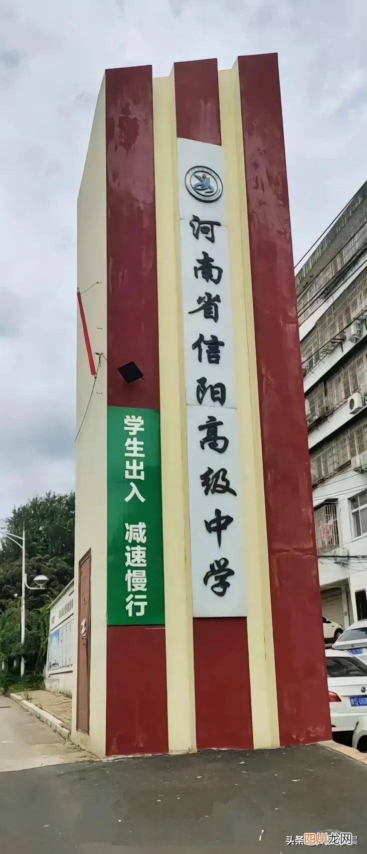 实力最强的高中大全 河南高中排名一览