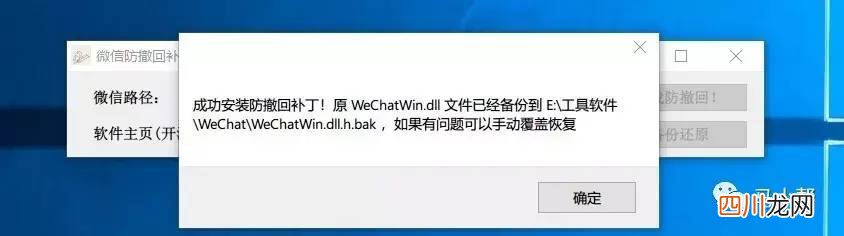 微信撤回万能工具app 电脑微信防撤回怎么取消