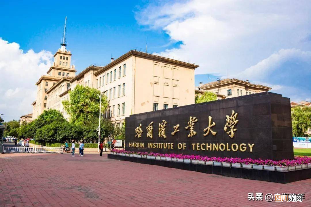 关于哈工大分数线标准 哈工大录取分数线多少