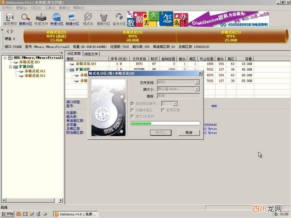 关于硬盘分区使用教程 u盘安装系统怎么分区教程