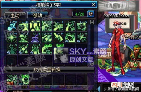 描述漫游的玩法窍门 dnf男漫游刷图加点攻略