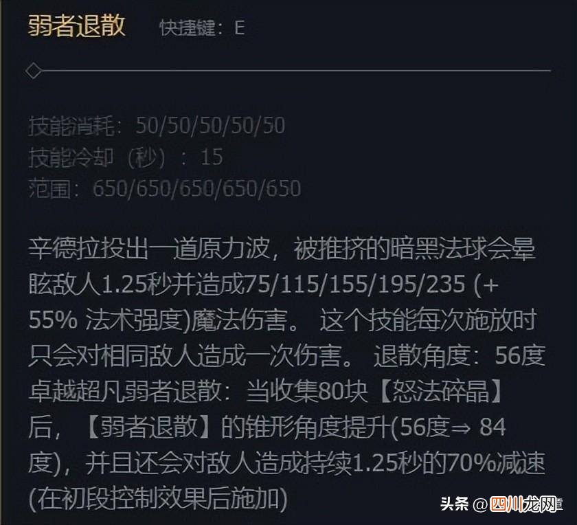 有关辛德拉的玩法窍门 辛德拉出装怎么出