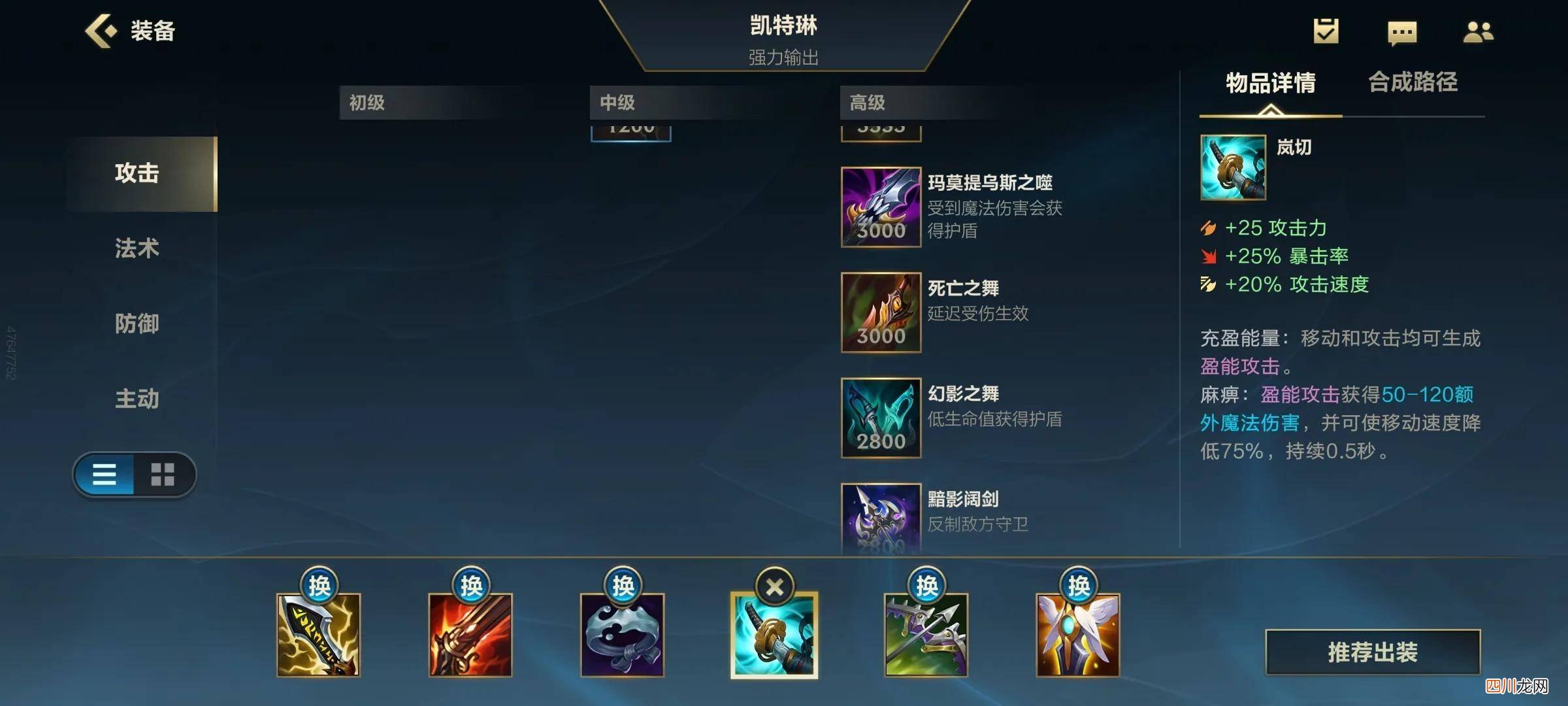 描述凯特琳玩法详解 lol凯特琳出装攻略