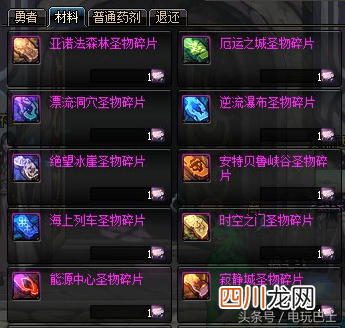 教你圣物碎片获取技巧 dnf圣物碎片怎么获得