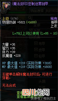 教你圣物碎片获取技巧 dnf圣物碎片怎么获得