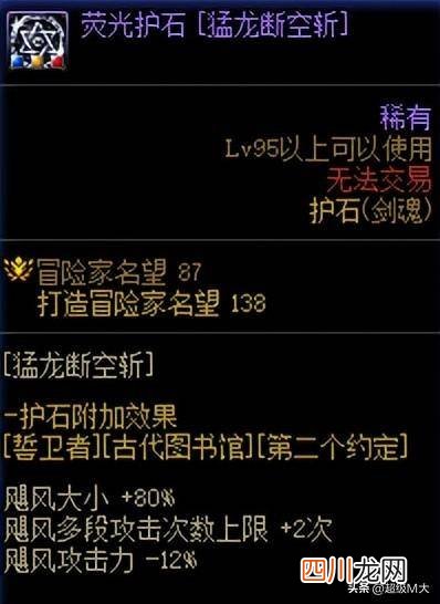 了解剑神的玩法详解 剑神刷图加点攻略