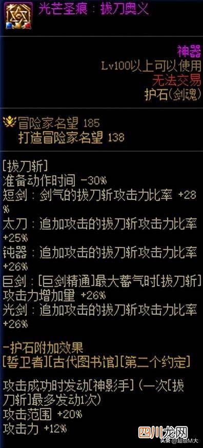 了解剑神的玩法详解 剑神刷图加点攻略
