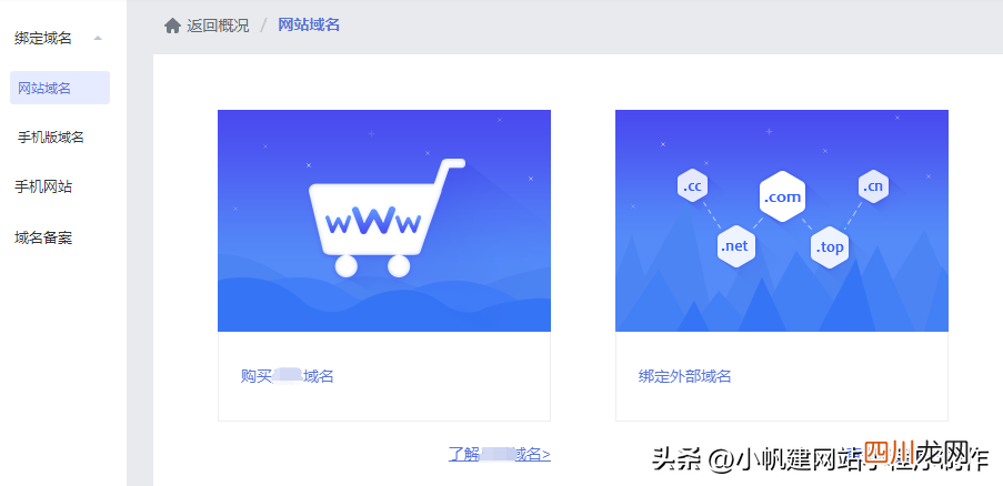 了解网站开发的基本步骤 企业建网站流程是什么