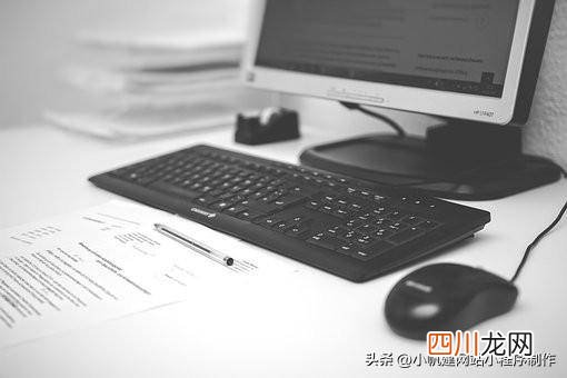 了解网站开发的基本步骤 企业建网站流程是什么