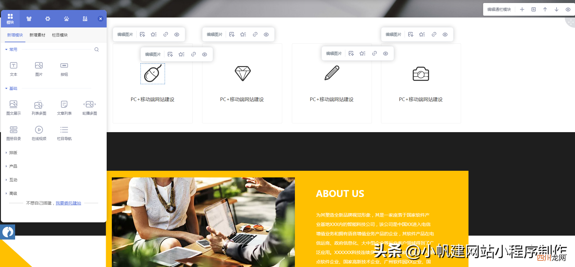 了解网站开发的基本步骤 企业建网站流程是什么