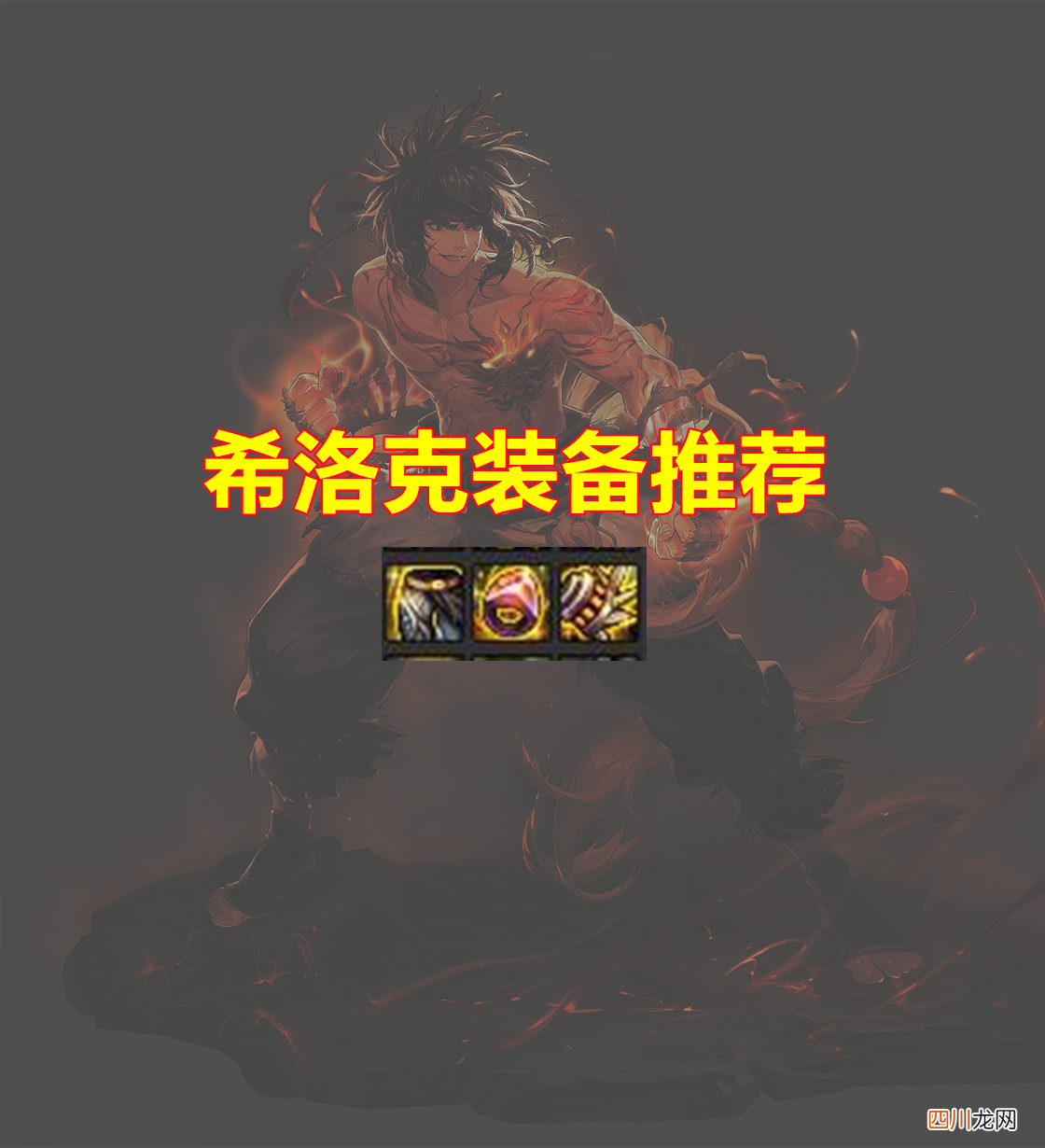 了解散打的玩法详解 dnf男散打装备搭配