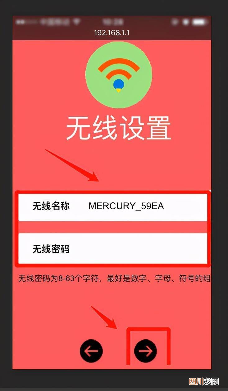 修改WiFi密码的步骤大全 怎么样重新设置wifi密码