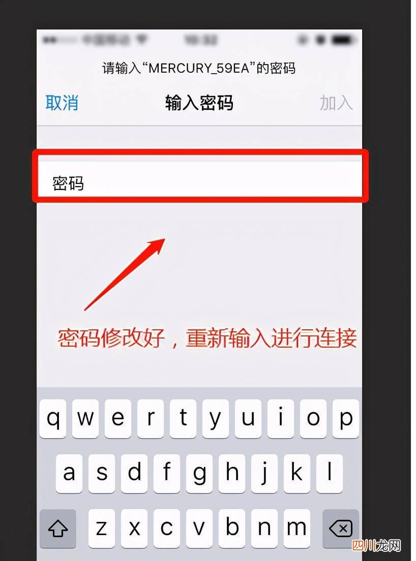 修改WiFi密码的步骤大全 怎么样重新设置wifi密码