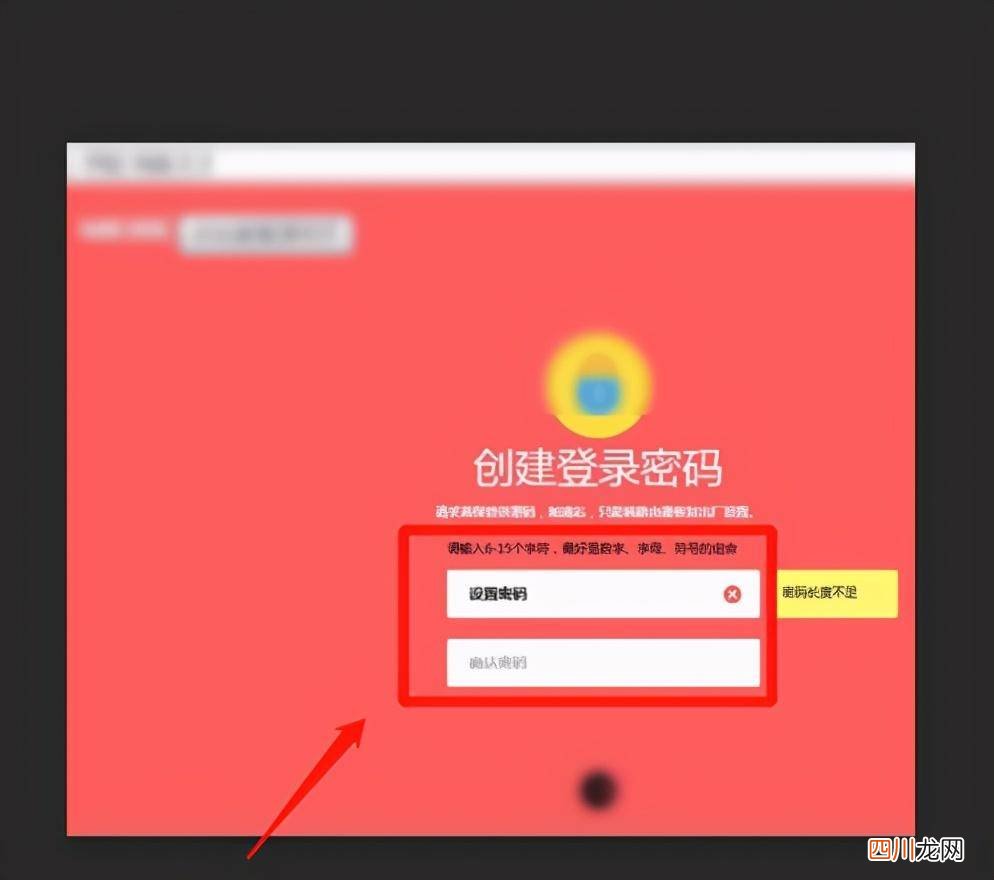修改WiFi密码的步骤大全 怎么样重新设置wifi密码