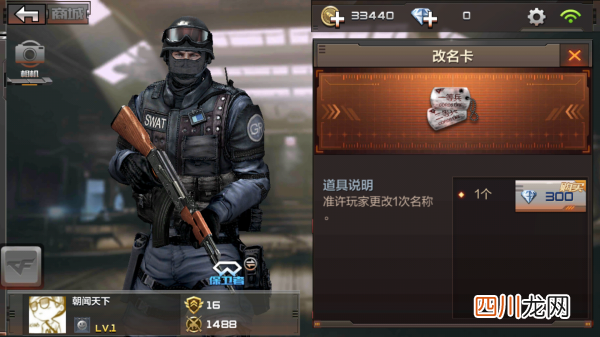 最新免费改名方法 cf改名卡在哪买