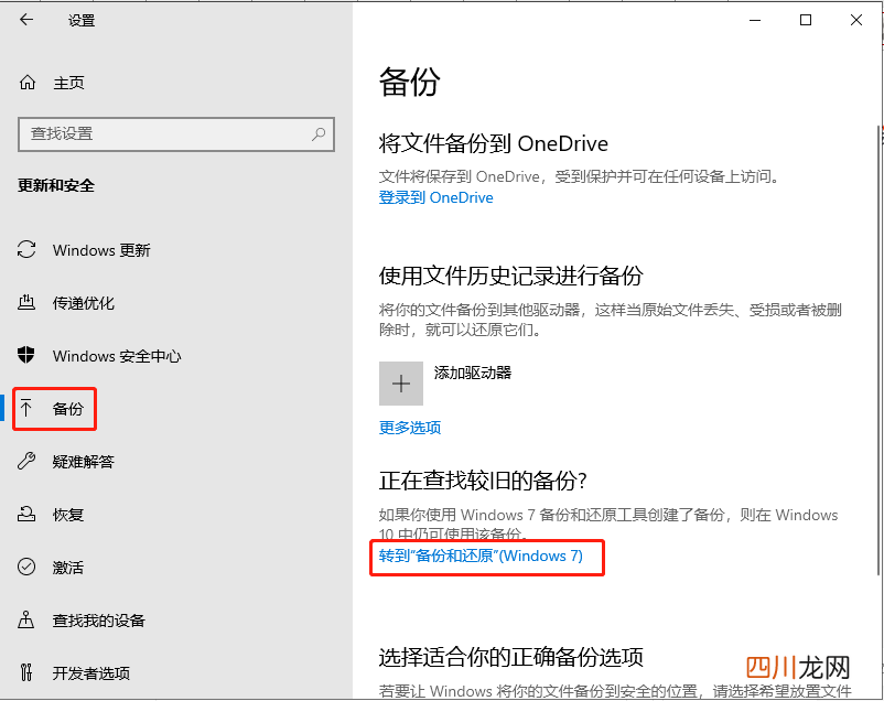 比较常见的系统备份技巧 win7系统如何备份