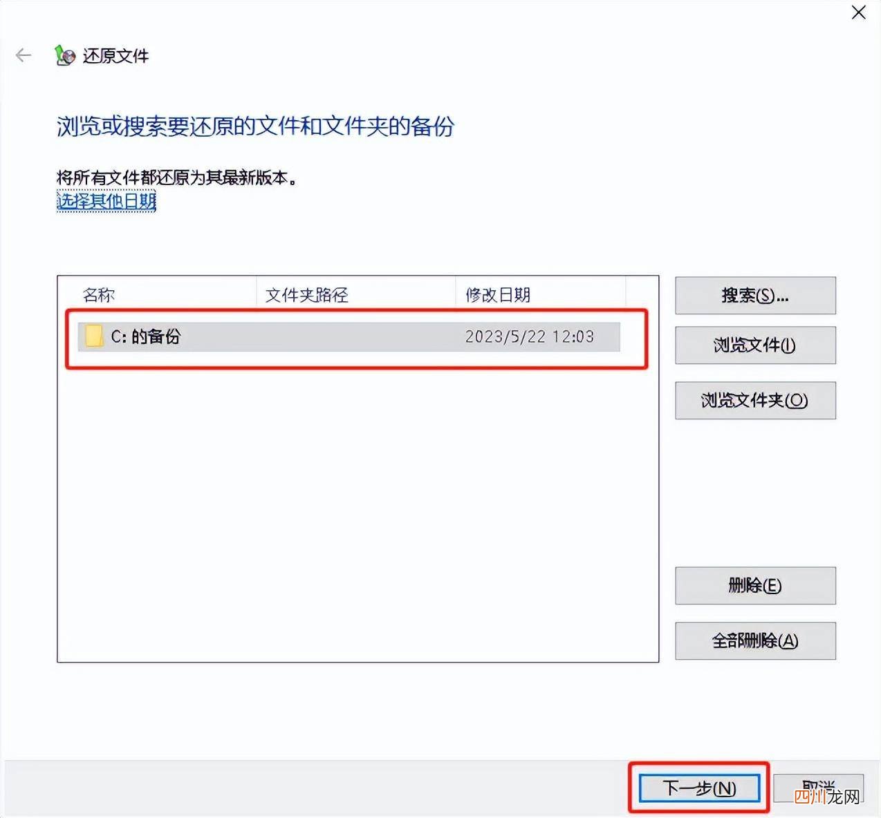 比较常见的系统备份技巧 win7系统如何备份