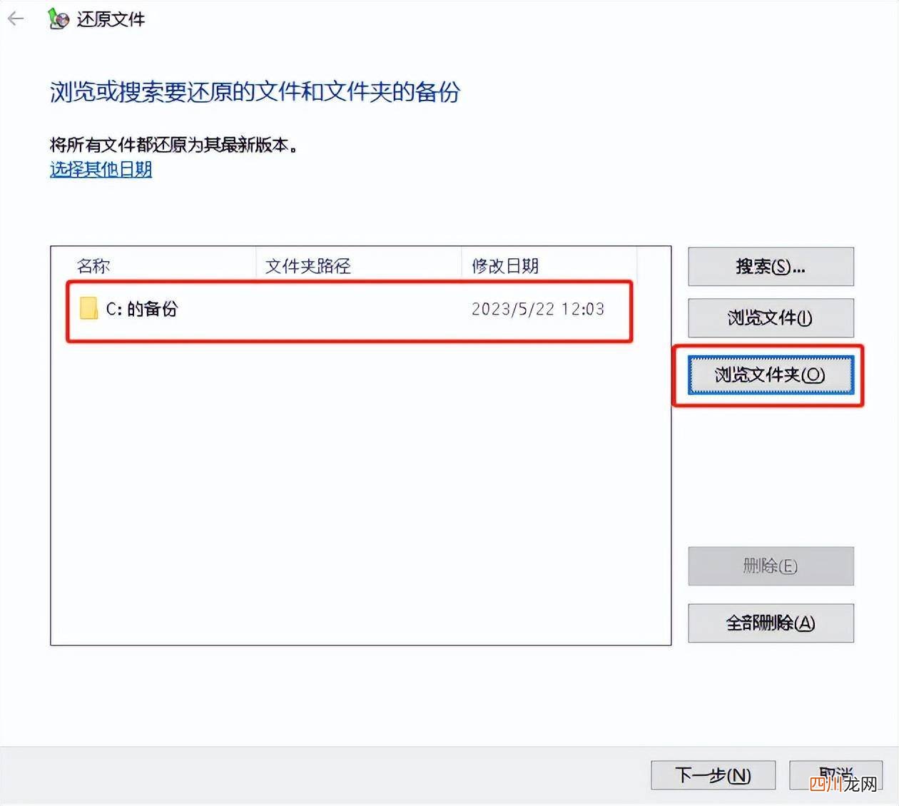比较常见的系统备份技巧 win7系统如何备份