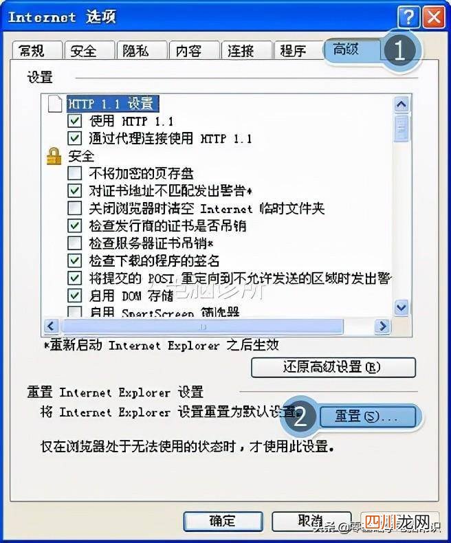 描述脚本出错的解决方法 出现脚本错误是什么原因