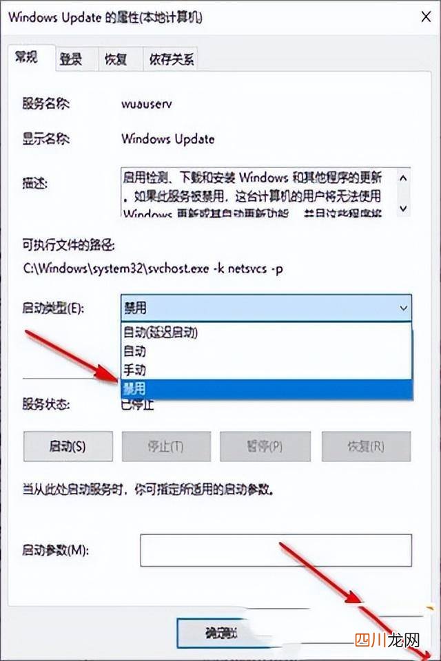 彻底关闭自动更新方法介绍 win10能不能永久关闭更新