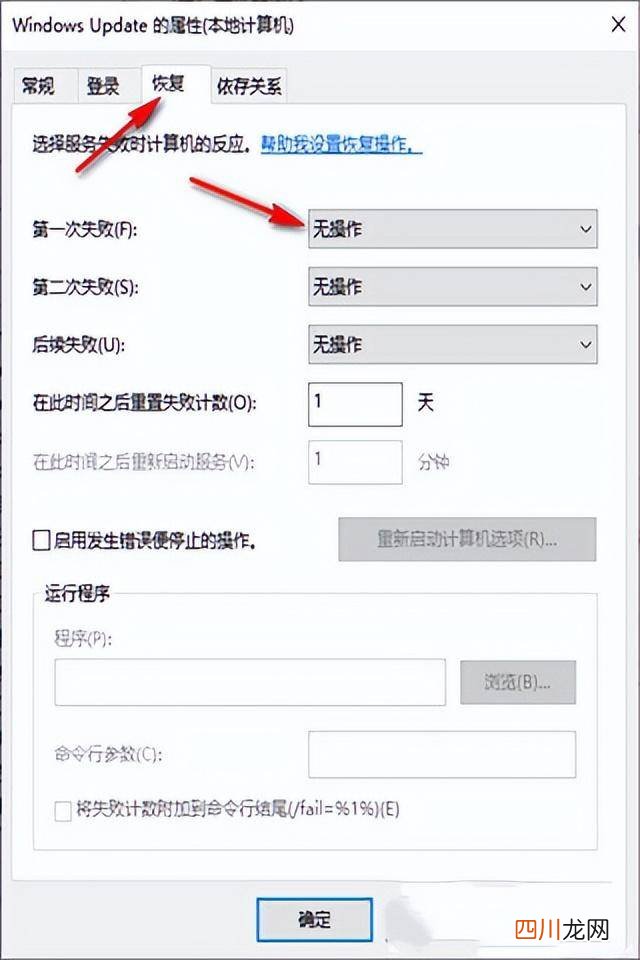 彻底关闭自动更新方法介绍 win10能不能永久关闭更新
