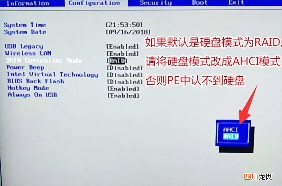 电脑bios设置详解 联想电脑如何设置u盘启动系统