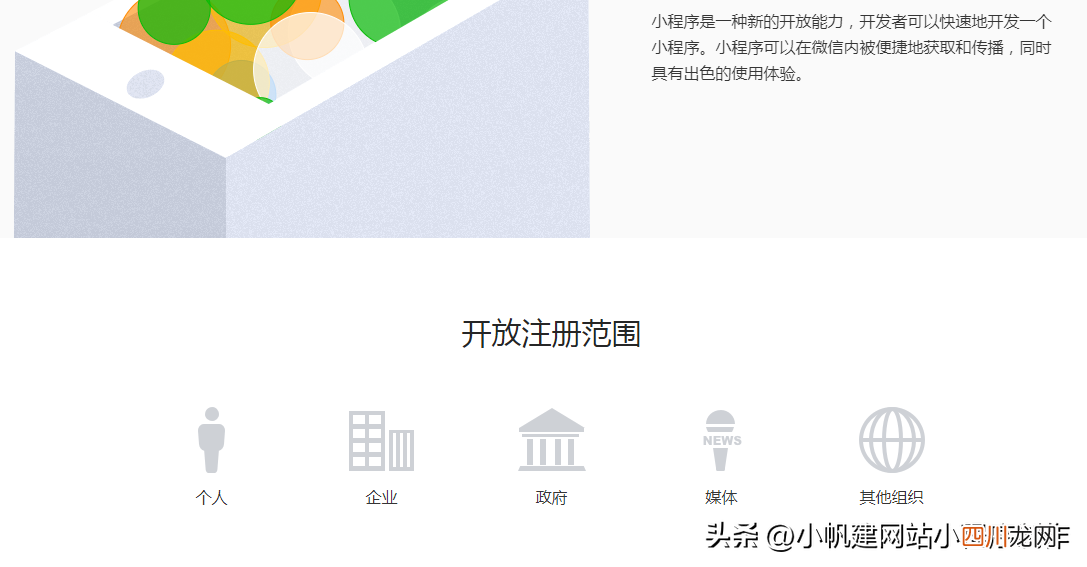 教你制作小程序的方法 个人怎么做微信小程序