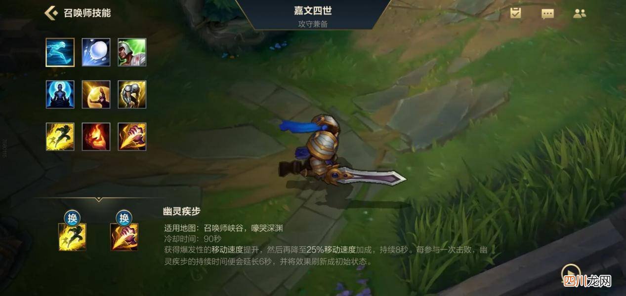 了解德玛西亚皇子连招技巧 德玛西亚皇子怎么玩才厉害