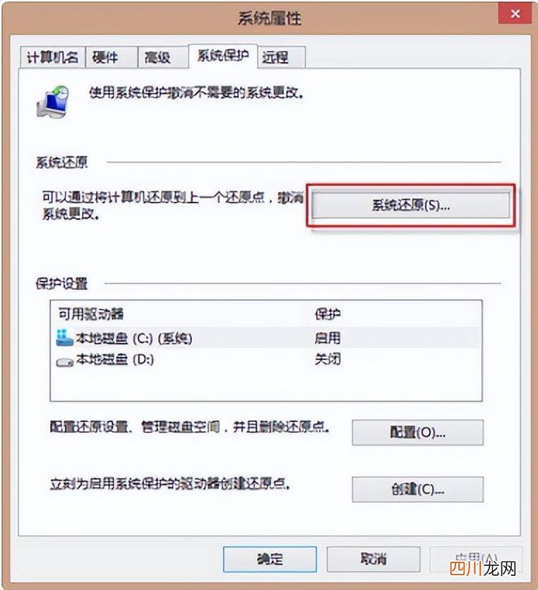 最有效的恢复系统技巧 win7系统修复方法有什么