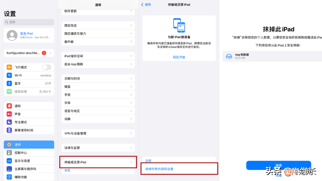 无法加入网络处理妙招 为什么苹果ipad连不上wifi