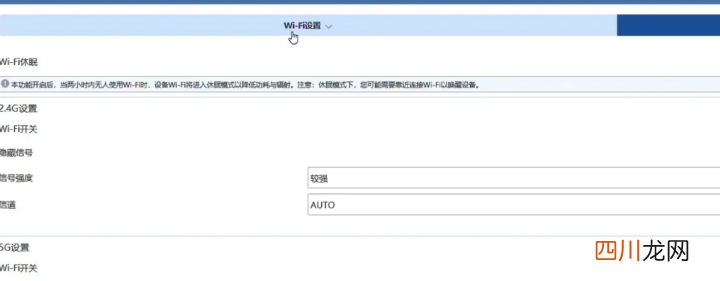 无线网络的修改教程 wifi密码如何改密码