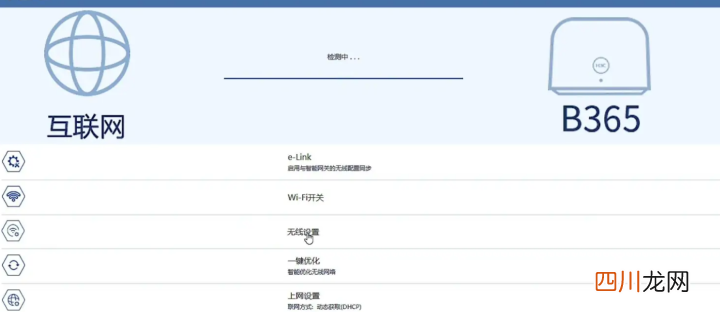 无线网络的修改教程 wifi密码如何改密码
