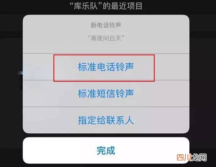 苹果设置铃声库乐队教程 iphone更换铃声教程