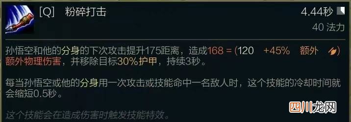 关于齐天大圣玩法教学 lol齐天大圣出装最新