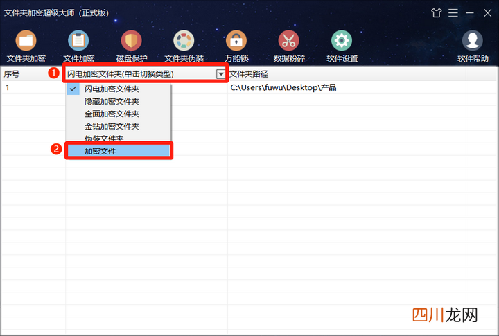 教你文件解密技巧 文件解密怎么弄