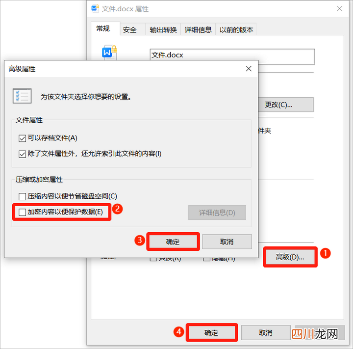 教你文件解密技巧 文件解密怎么弄
