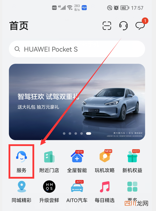 描述系统升级指南 如何升级鸿蒙系统正式版
