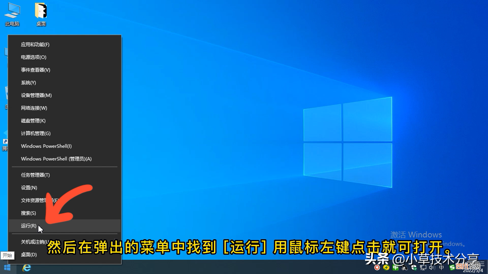 调出运行窗口方法详解 电脑的运行在哪里
