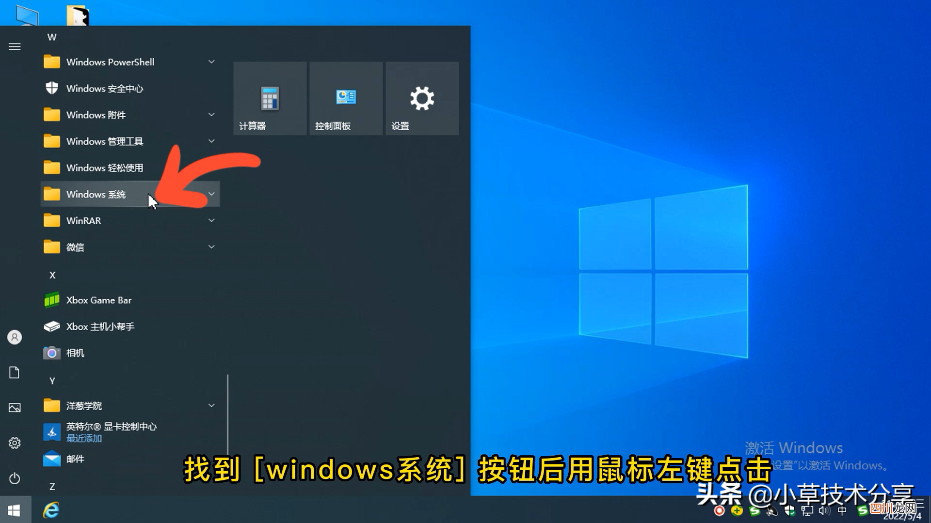 调出运行窗口方法详解 电脑的运行在哪里