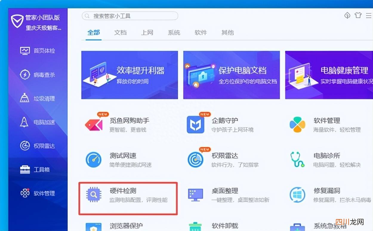 精准的温度检测软件大全 电脑温度检测工具推荐