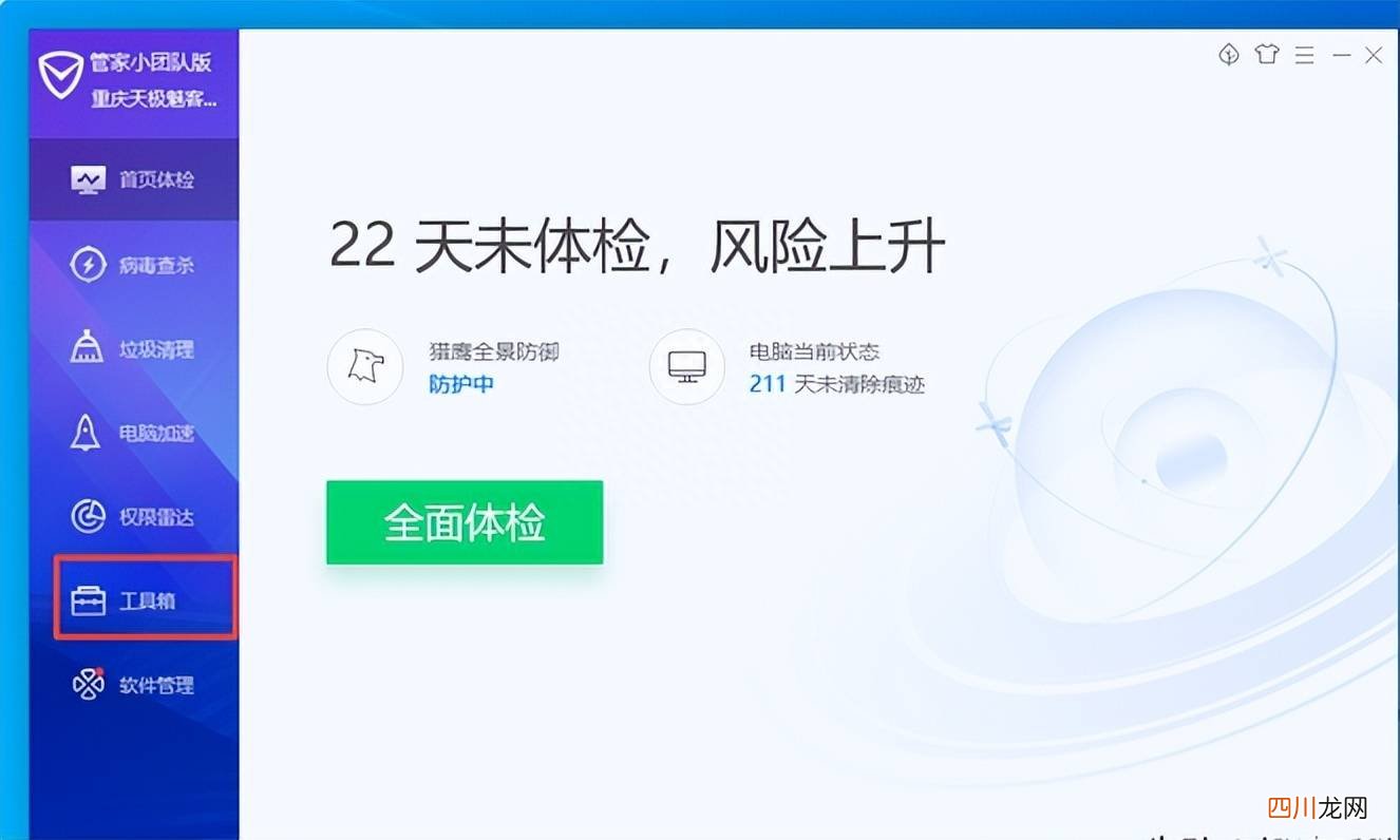 精准的温度检测软件大全 电脑温度检测工具推荐