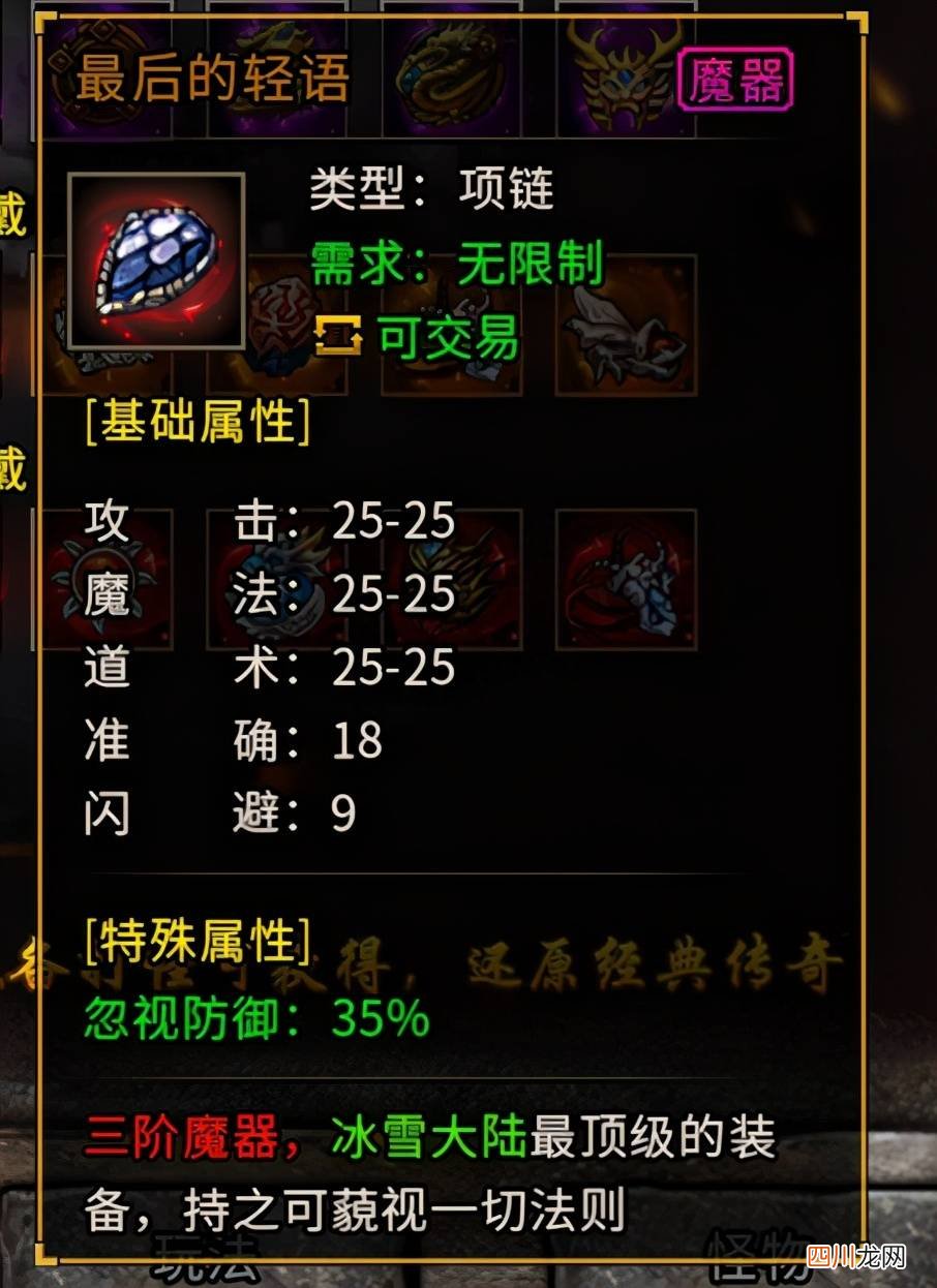 盘点最好的武器推荐 冰雪传奇武器排行
