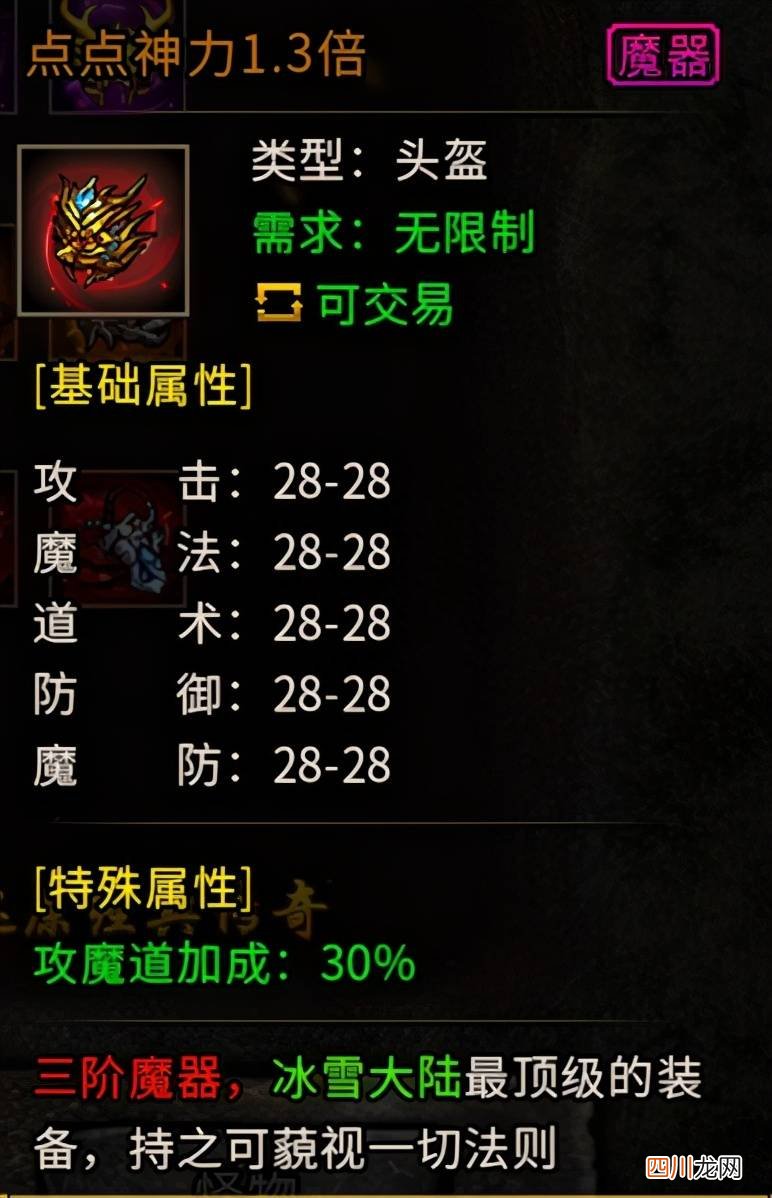 盘点最好的武器推荐 冰雪传奇武器排行