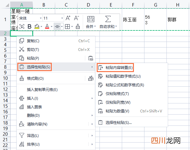 免费转换文件格式的教程 如何把pdf转换成excel表格