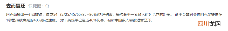 最新阿克尚玩法解析 lol新英雄阿克尚技能介绍
