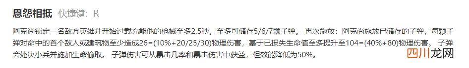最新阿克尚玩法解析 lol新英雄阿克尚技能介绍